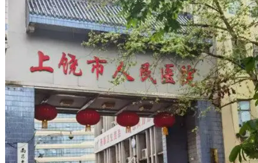 上饶市人民医院烧伤整形外科专家介绍，徐汤灵医生门诊公开__医院地址可查