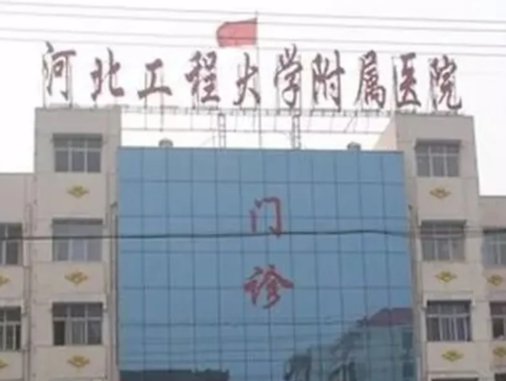 河北工程大学附属医院整形外科抽脂果有多好？案例告诉你答案