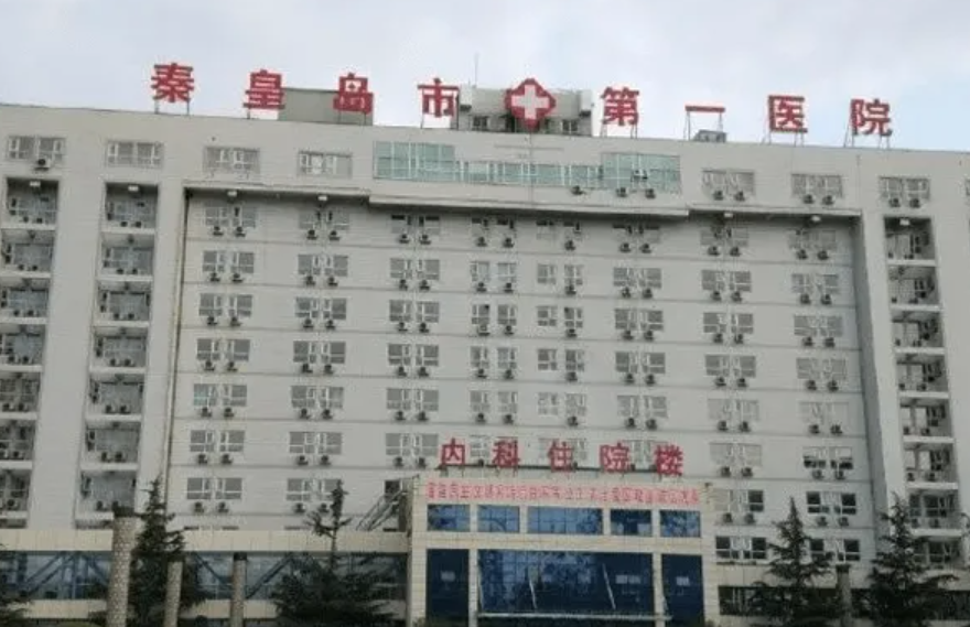 秦皇岛市第一医院整形外科双眼皮技术好吗？真实案例给你答案
