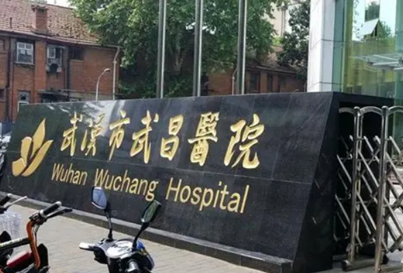 武昌医院医疗美容科口碑简介|专家医生推荐|案例一览