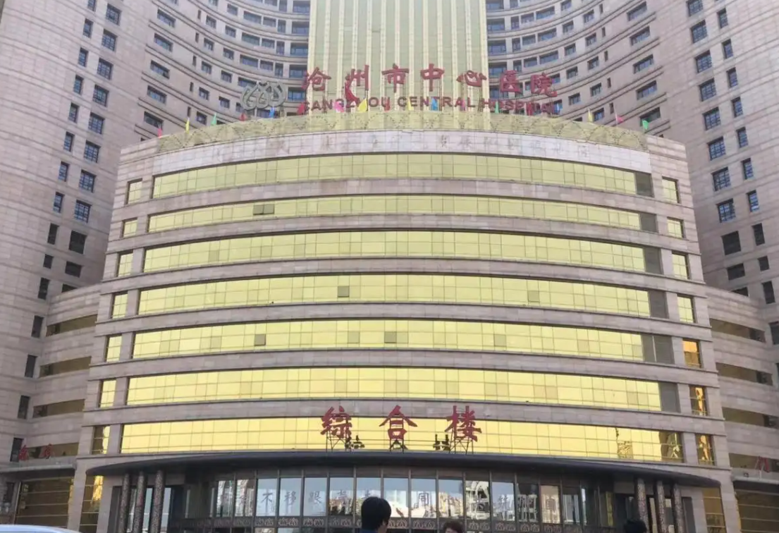 沧州市中心医院医学整形美容科去法令纹果好不好？技术审美都在线