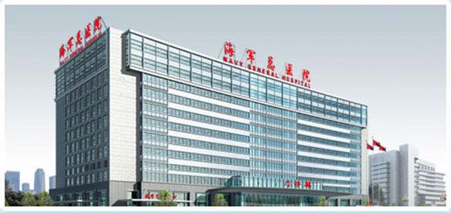 西安路海军整形医院是正规医院吗？正规实力医院信息分享