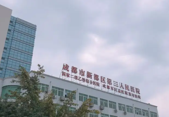 成都市第三人民医院整形吸脂怎么样？面部吸脂医生介绍|案例分享