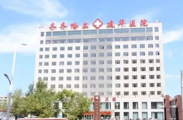 齐齐哈尔建华医院整形科调节烧伤怎么样？盘点案例术后反馈