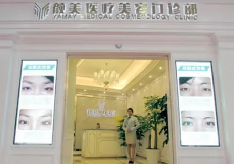 深圳颜美医疗美容医院双眼皮怎么样？医院介绍+术后口碑快来瞧一瞧