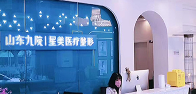 山东星美医疗美容腿部吸脂怎么样？医院简介/术后口碑大揭晓
