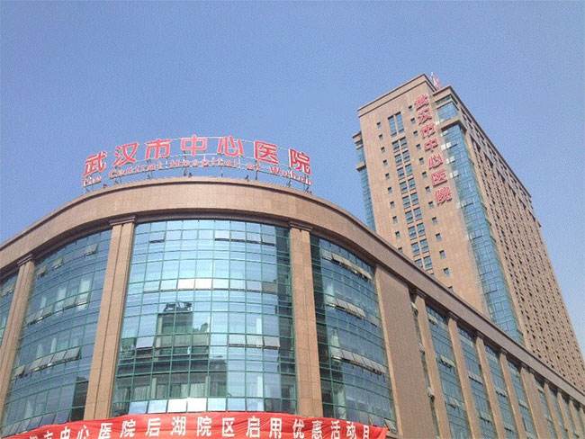 武汉市中心医院后湖院区皮肤美容科，专业靠谱医院