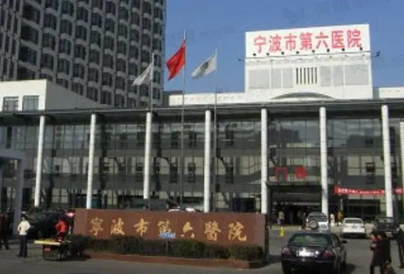 宁波市第六医院整形外科正规吗？高技术丰胸让你焕然一新！