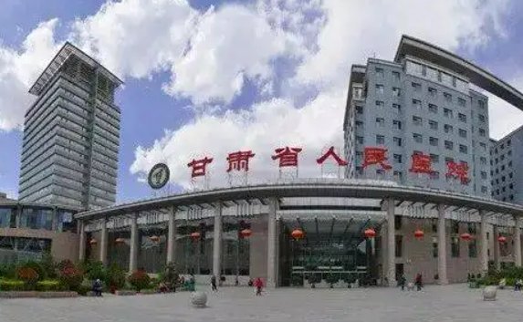 甘肃省人民医院整形科收费情况是怎么样的?医生地址及电话公布