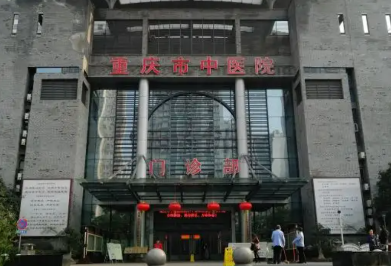 重庆市中医院皮肤美容科是5a级整形医院吗？祛斑案例真实反馈