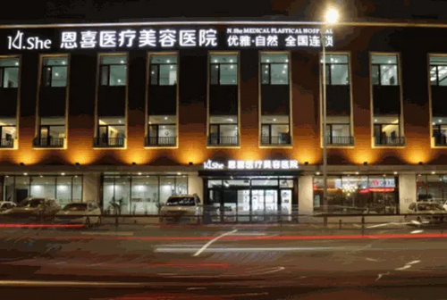 长春恩喜整形医院吸脂整形怎么样？