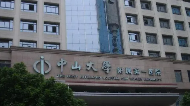 中山大学附属第一医院整形科专家介绍，许扬滨主任介绍_地址路线可查