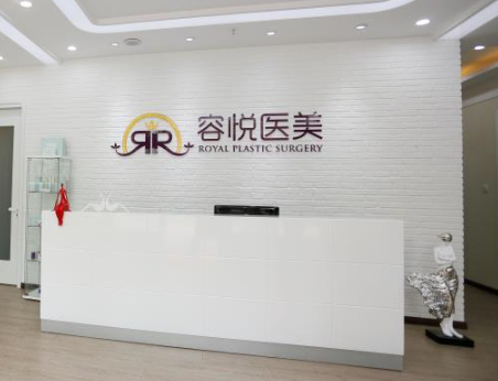 北京亚楠容悦医疗美容面部填充怎么样？医院资料+项目术后反馈