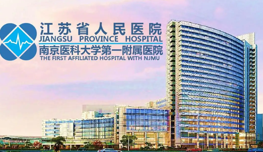江苏省人民医院整形科口碑简介|专家医生推荐|祛斑案例一览