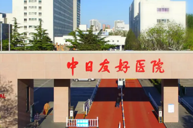 中日友好医院整形科正规吗，陈剑门诊时间公布