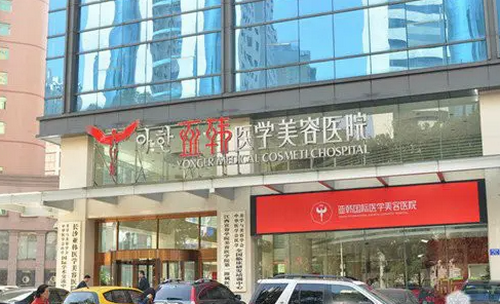 长沙亚韩整形医院吸脂整形手术案例分享，内附医院信息分享