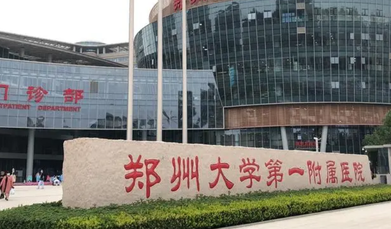 郑大一附院整形科哪个医生技术更好?主任介绍_朱莹吸脂案例介绍