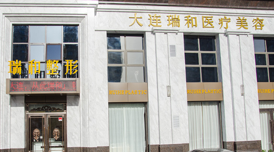 大连瑞和医疗美容吸脂价格，术后口碑&真实价格大揭晓！