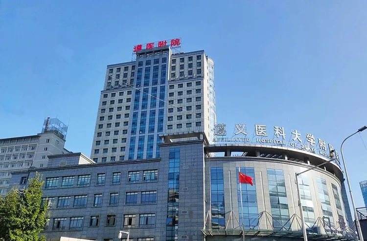 遵义医学院附属医院整形科，实力医院推荐附案例分享