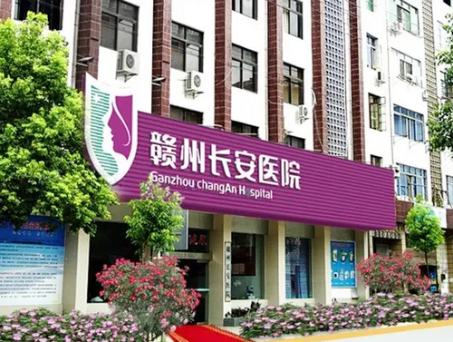 赣州长安医院整形美容科隆鼻整形怎么样？实力医院推荐