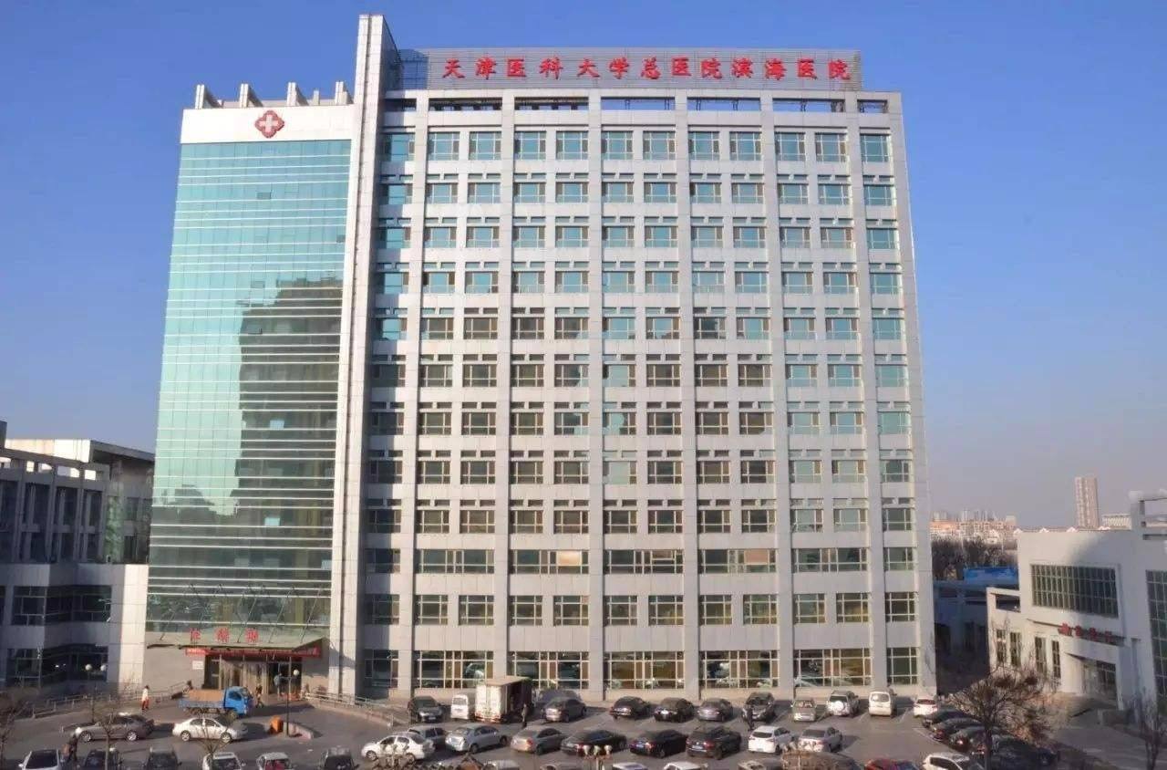 天津医科大学总医院整形科,专业靠谱医院推荐