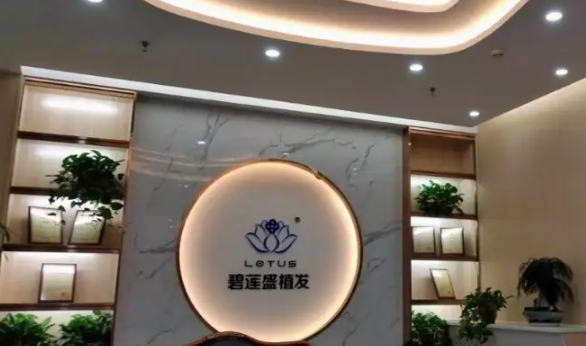 南宁碧莲盛植发医院地址在哪儿？头发种植案例分享及医生简介