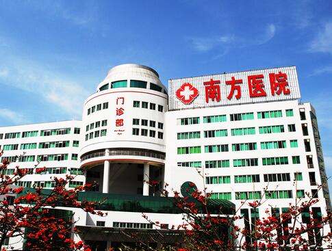 广州南方医院整形科，专业靠谱医院