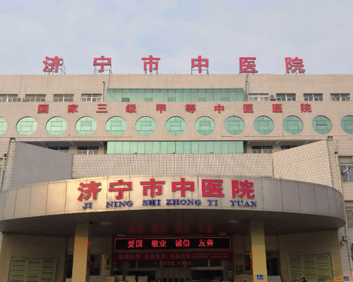 济宁市中医院口腔科怎么样？实力医院信息分享~