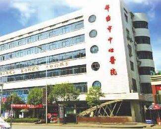 邵阳市中心医院口腔科,正规实力医院信息分享
