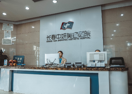 长春中妍美容医院大腿吸脂价格，医院资料/口碑分享+新价格