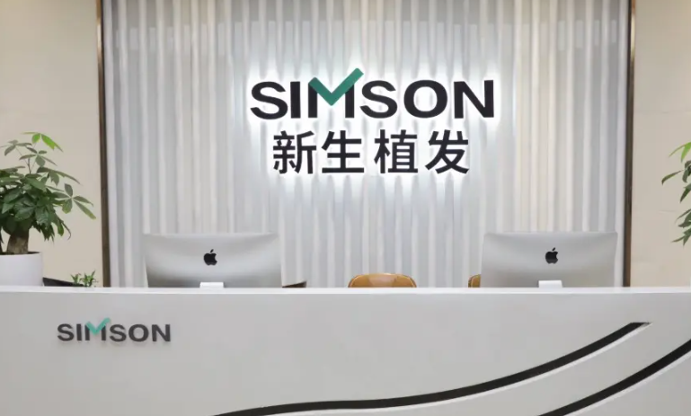 上海新生植发医院可靠吗？毛发种植果展示及科普小贴士