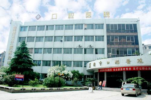 咸阳市口腔医院,内附医院信息+案例分享