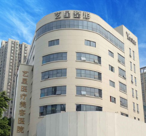 重庆艺星医院垫下巴多少钱？医院术后口碑，内附价格收费！