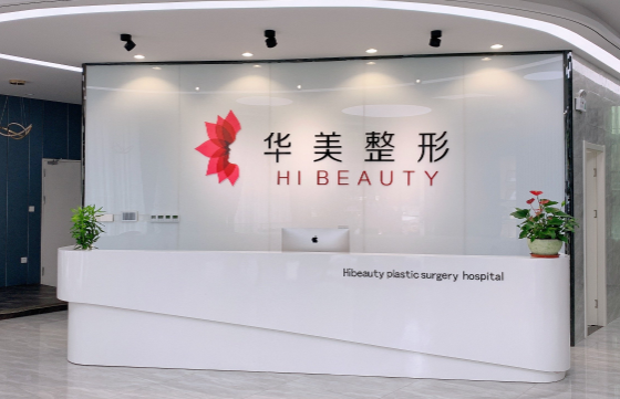 扬州华美整形医院面部吸脂价格，吸脂案例+吸脂价格攻略给你