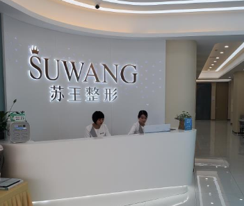 淮安苏王医疗美容腿部吸脂多少钱？案例反馈，价目更新~