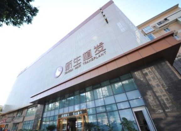 北京新生植发医院医生介绍，头发种植术后体验分享
