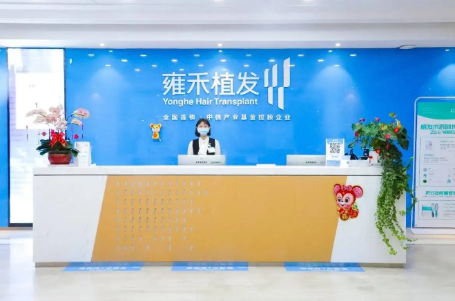 上海雍禾植发医院医生技术如何？毛发种植术后果展示
