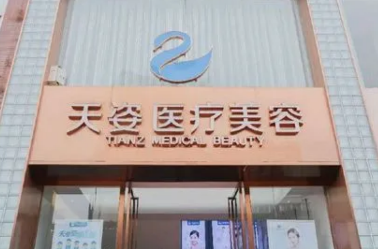 成都恒博天姿医疗美容医院怎么样？口碑分享__隆胸案例公布
