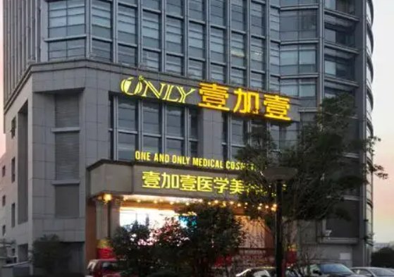 合肥壹加医疗美容医院官网，甘全勇医生做整形手术果如何？