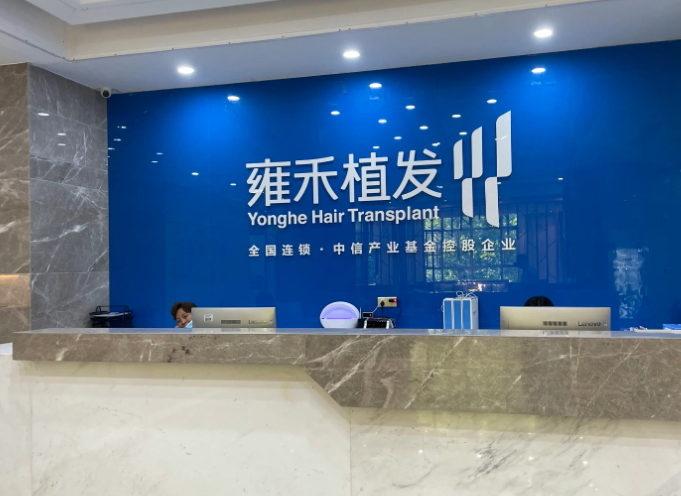 深圳雍禾植发医院医生口碑如何？续开聪、周龙飞严选专家附案例