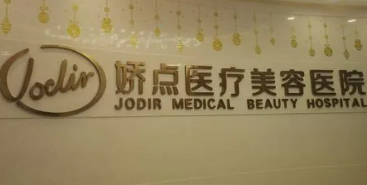 昆明娇点整形医院术前术后果对比图，割双眼皮后会有后遗症吗？