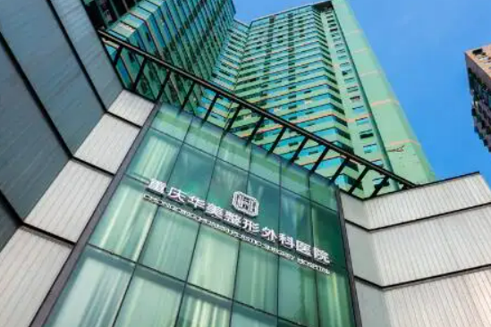 重庆华美美容医院官网，口碑评价如何—双眼皮案例带给你