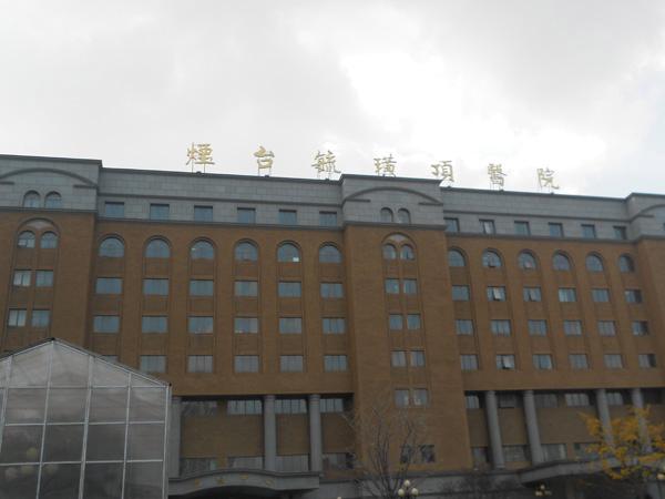 烟台毓璜顶医院整形外科，医生推荐＋医院信息