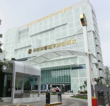 四川华美紫馨医学美容医院吸脂价格，案例果参考，附费用