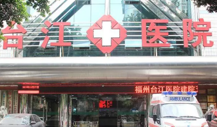 福州台江医院做鼻子如何？隆鼻收费标准及案例果