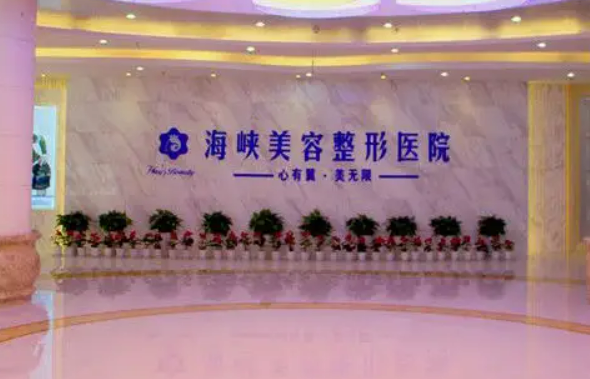 美容整形医院是正规的吗，坐诊医生口碑