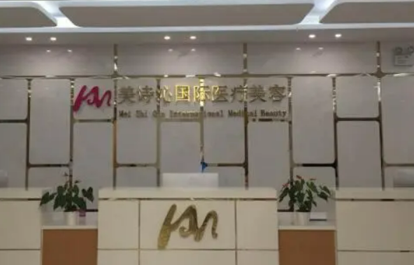 广州美诗沁整形医院隆胸案例，推荐，值得信赖~