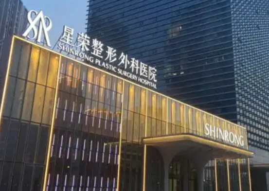 重庆星荣整形美容医院怎么样，术后案例分享，医院口碑测评
