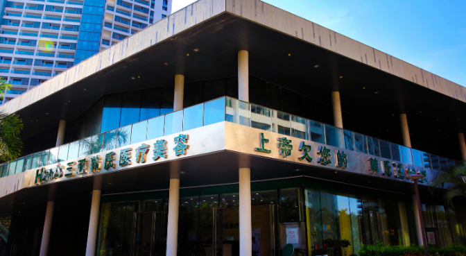 三亚韩式医疗美容医院腰部吸脂多少钱？医院真实案例and真实价格值得推荐~