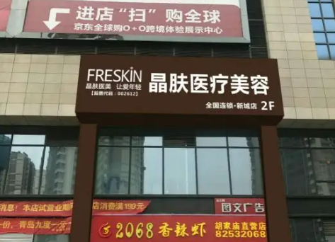 西安晶肤整形美容医院磨骨怎么样？医院介绍+术后评价